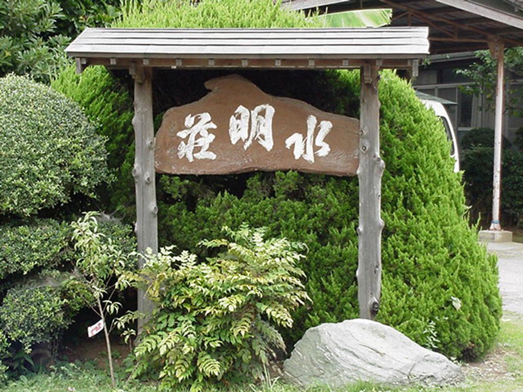 Kappo Ryokan Suimeisou Noda  Bagian luar foto